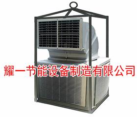 冷風(feng)機-石油鑽井冷風機(ji)-冷(leng)氣機