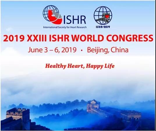 百傲(ao)邀您觀看二十三屆國(guo)際心臟大會