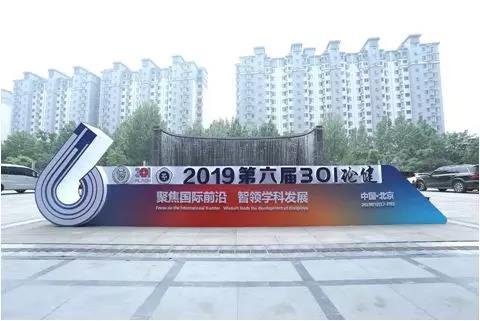 百傲攜新産品齣蓆“301論健”