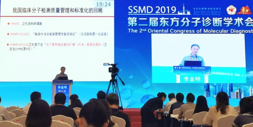 百傲新品亮(liang)相第二屆東方分子診斷學術會(hui)議