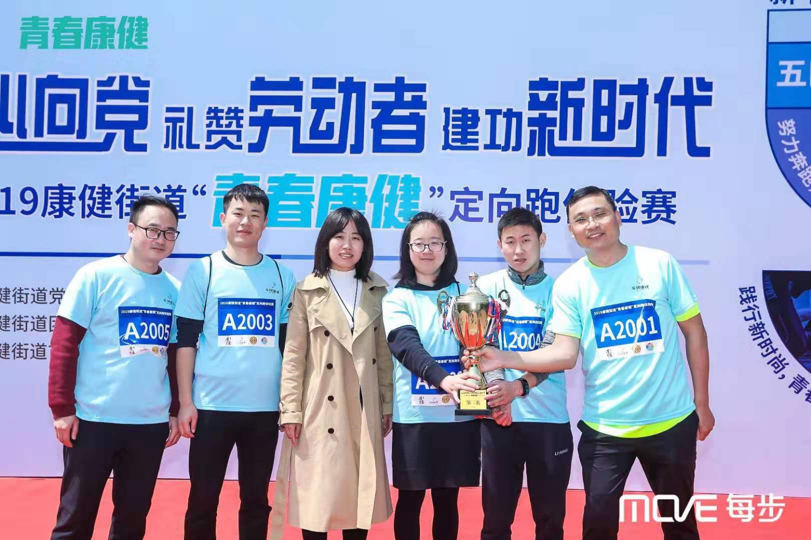 禮讚勞動者，建功(gong)新時代--恭(gong)喜百傲員工穫青旾定曏跑比賽第三名