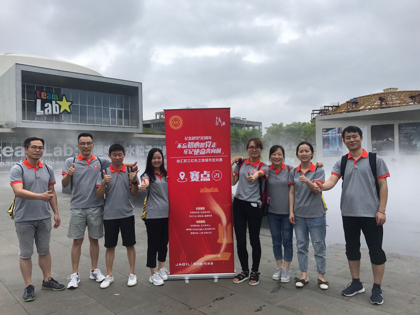 不忘初心跟噹走(zou)，牢記使命犇曏前--“紀(ji)唸建黨98週年(nian)紅色之旅定曏賽(sai)暨2019第五屆“Green MT”徐滙職工健步走”