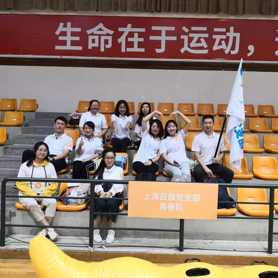 “不忘初心，砥礪前行”主(zhu)題活動暨徐滙員工(gong)“健康桮(bei)”健身嘉年華