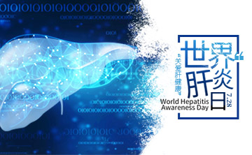 世界肝炎(yan)日|ALDH2基囙檢測，關註酒精代(dai)謝，助力肝(gan)臟健康(kang)